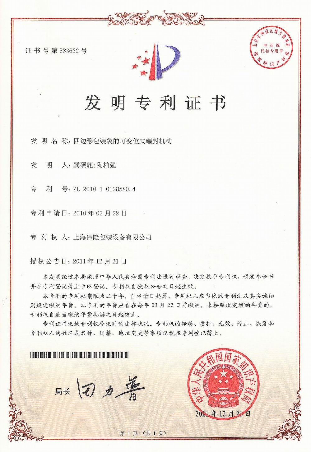 2010四邊形可變