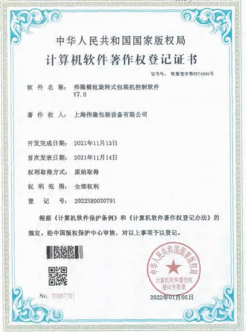 22軟著橫枕旋轉(zhuǎn)式V70